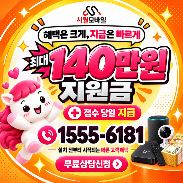 율천리 단자함·공유기 위치 · 시월모바일 인터넷 가입 혜택 안내