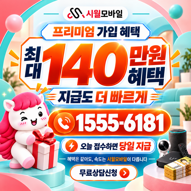 율암동 단자함·공유기 위치 · 시월모바일 인터넷 가입 혜택 안내
